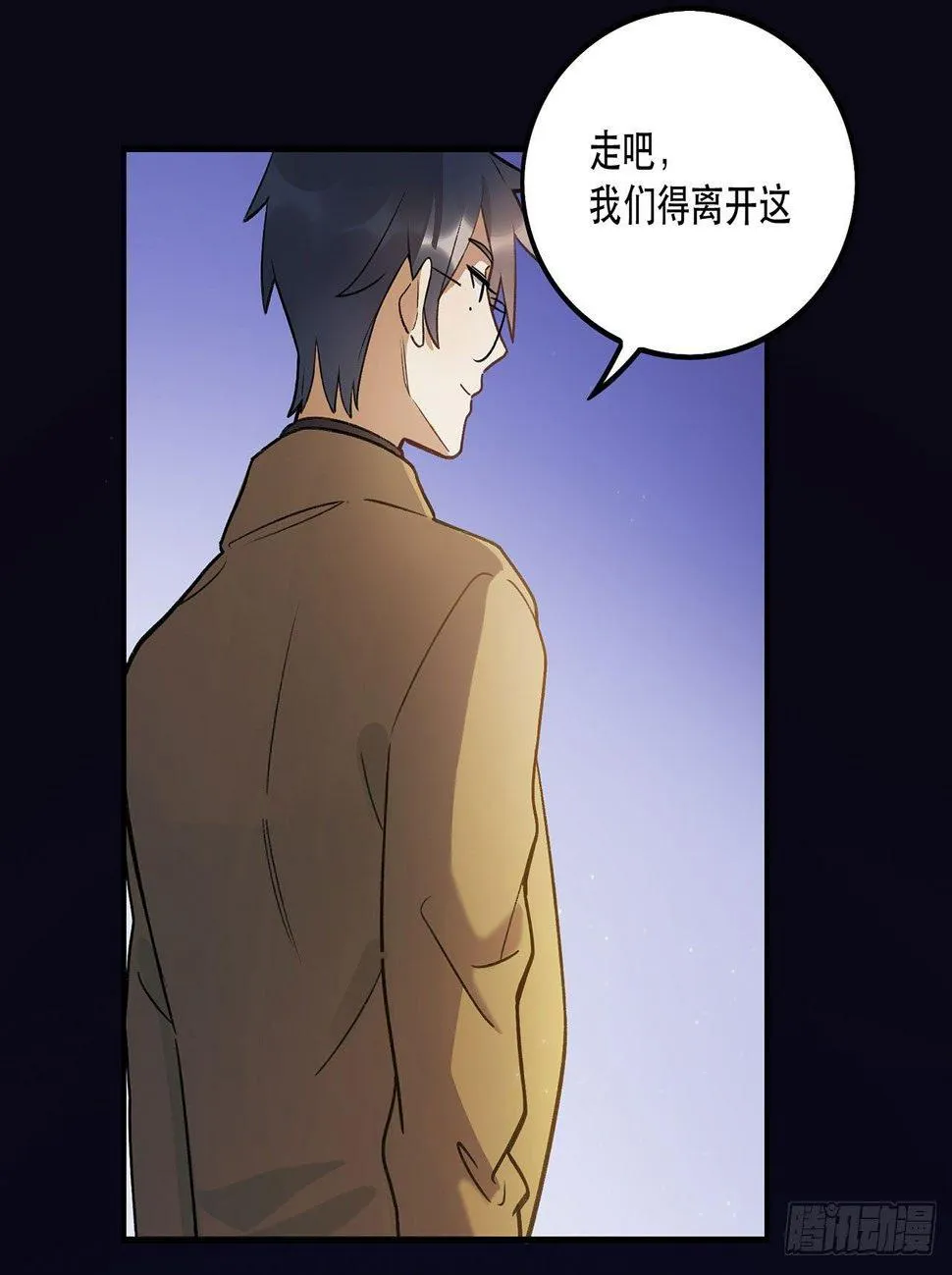 新剧女二号 第18页