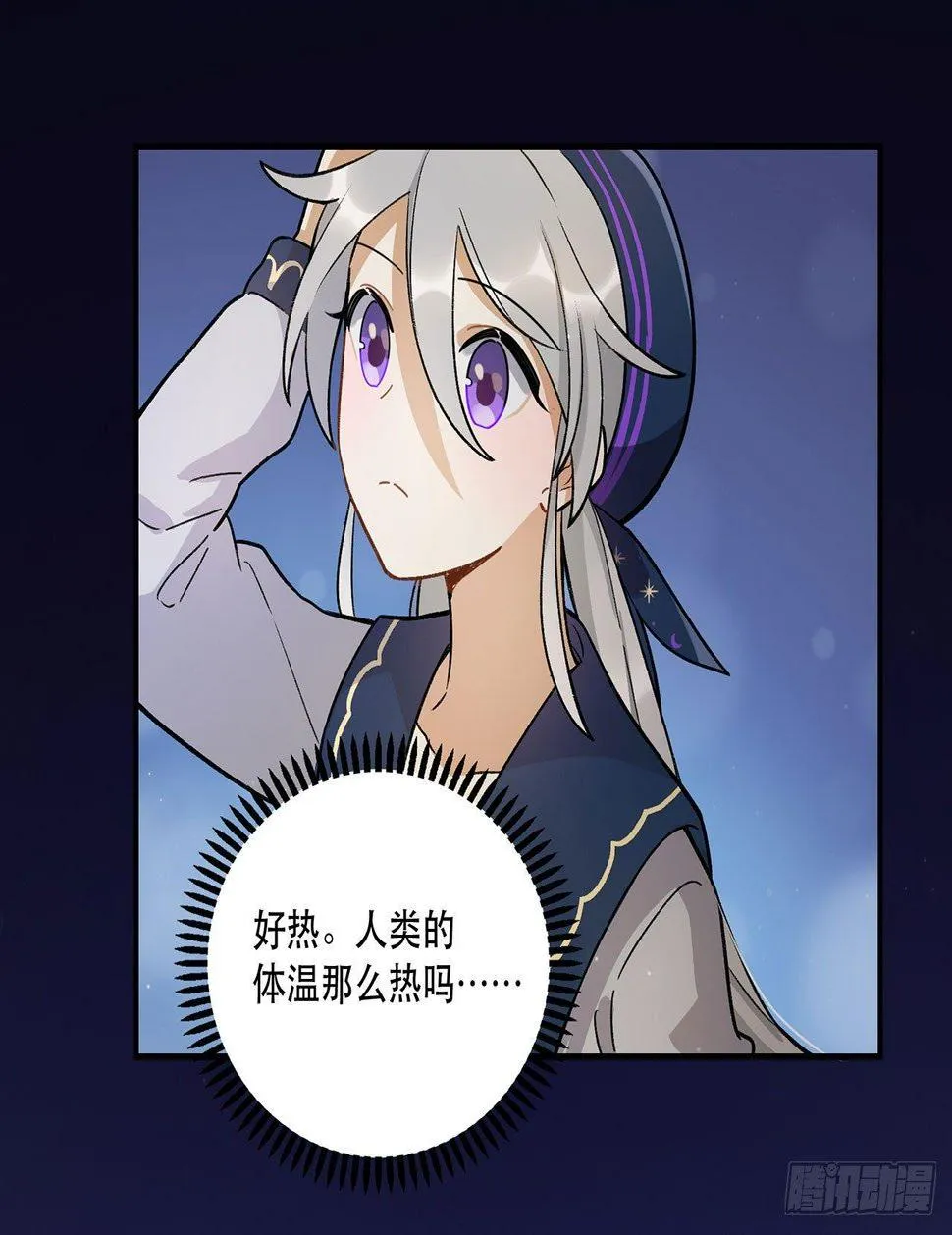 新剧女二号 第19页