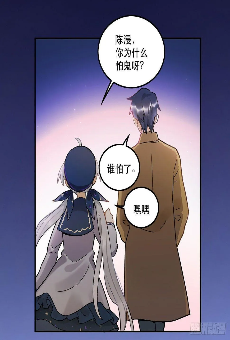 新剧女二号 第20页