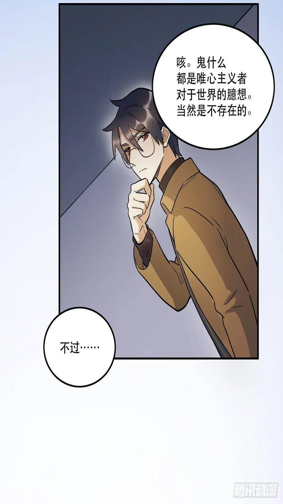 新剧女二号 第22页