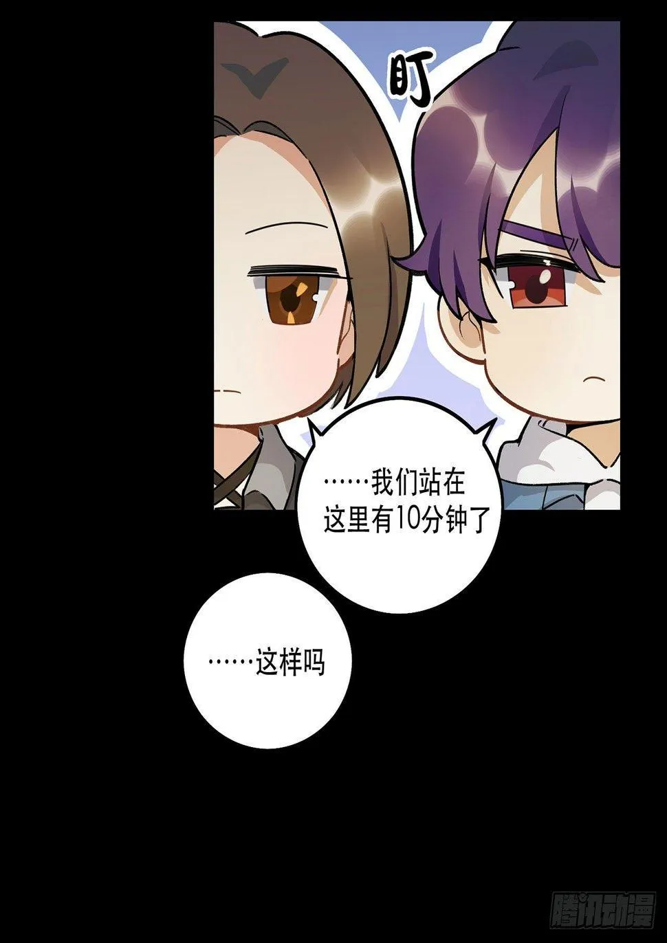 新剧女二号 第42页