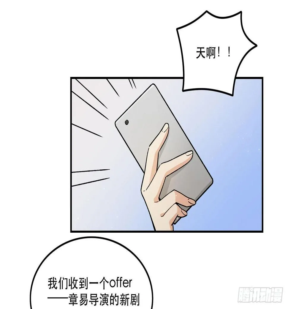 新剧女二号 第48页