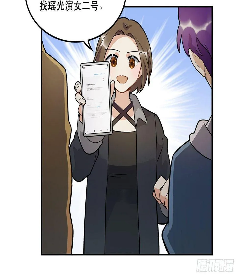 新剧女二号 第49页