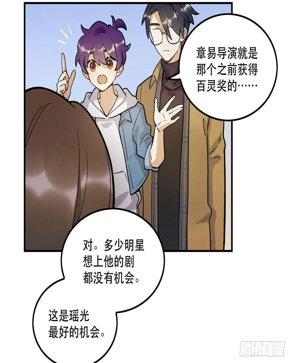 新剧女二号 第50页