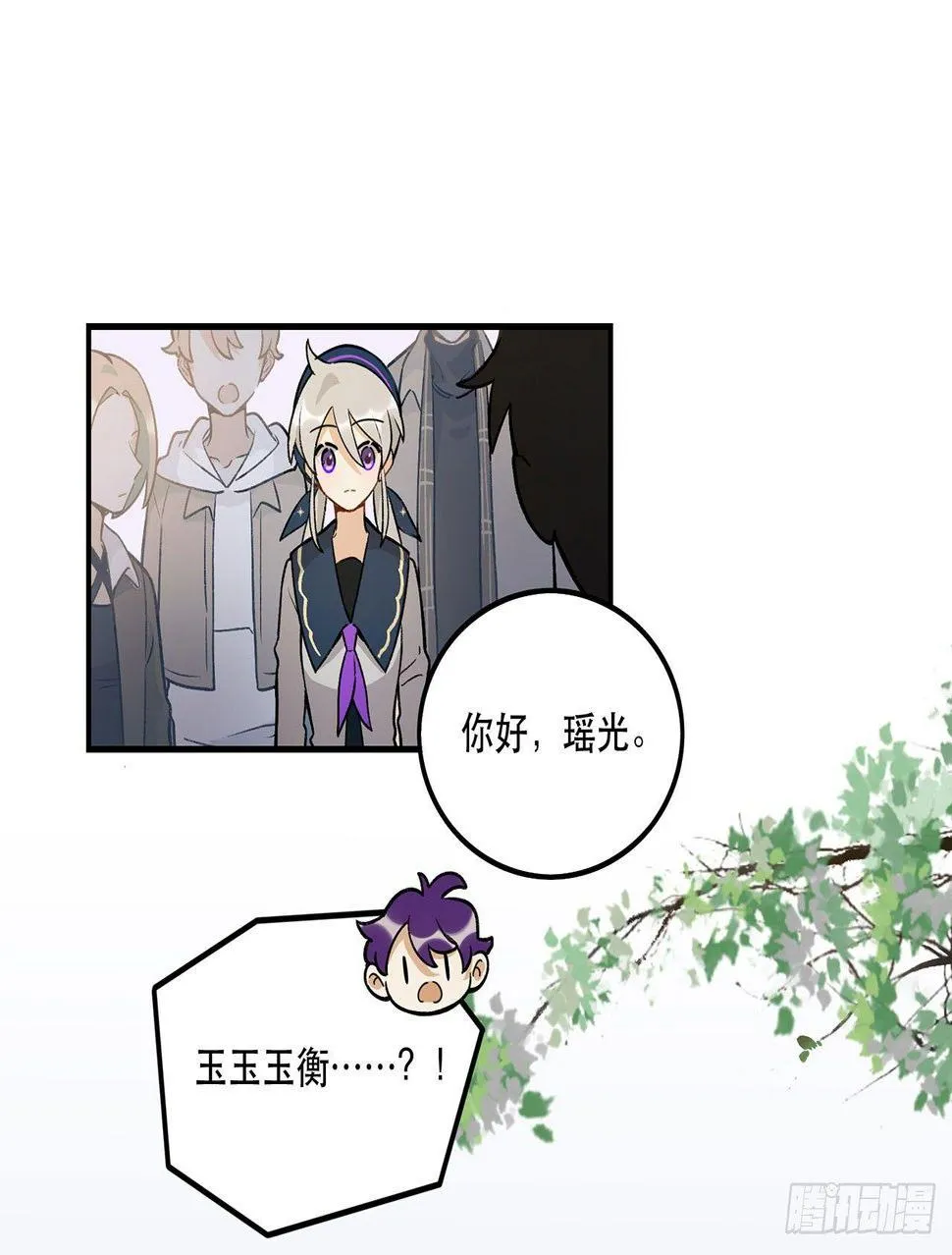新剧女二号 第53页