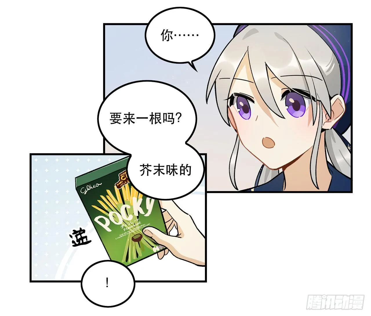 请多多指教 第20页