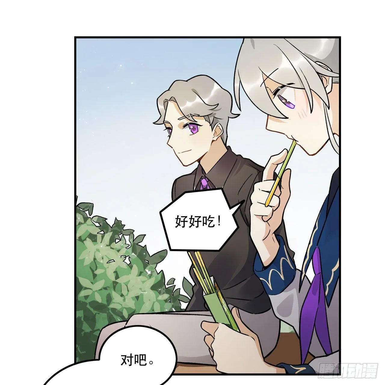 请多多指教 第21页