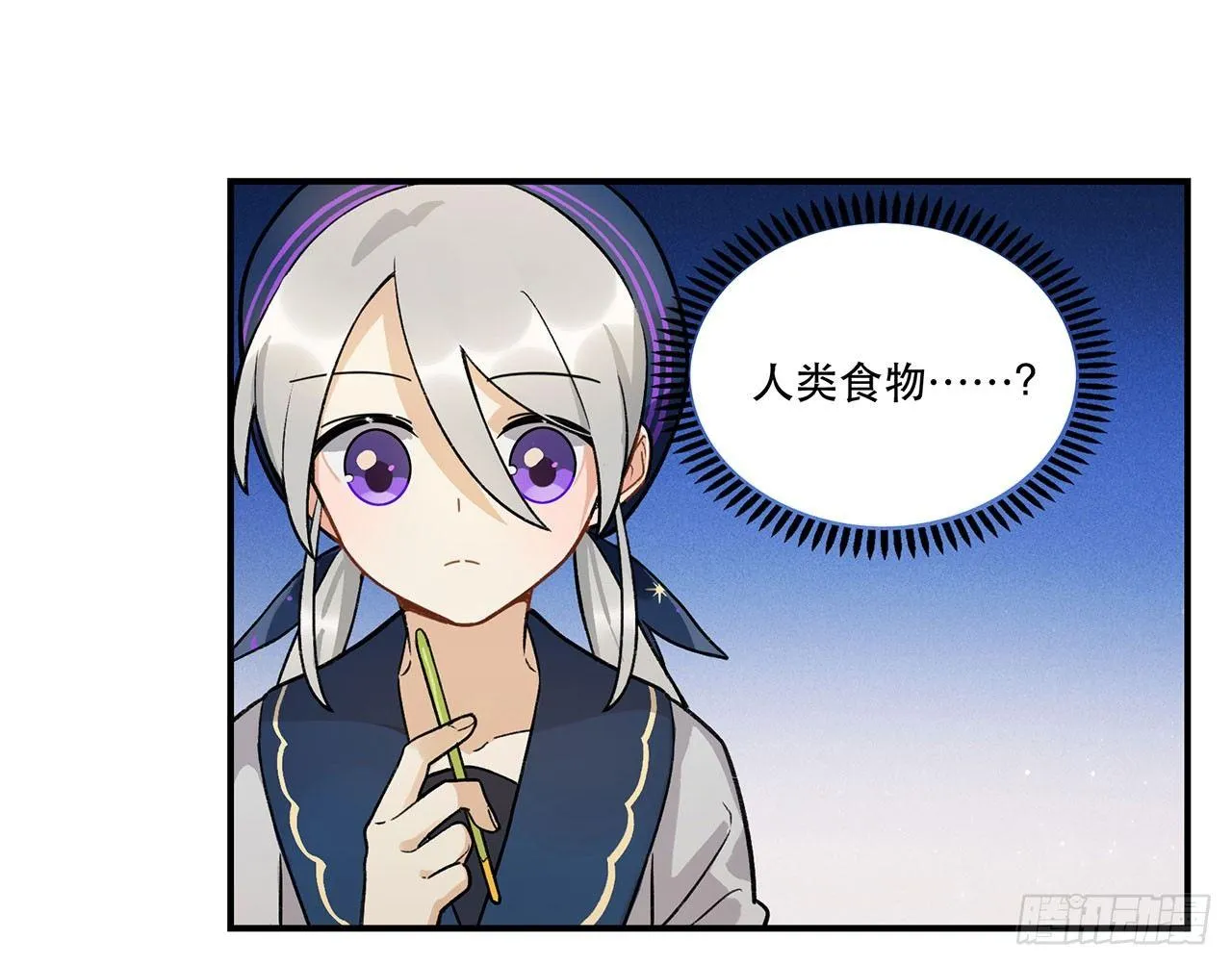 请多多指教 第23页