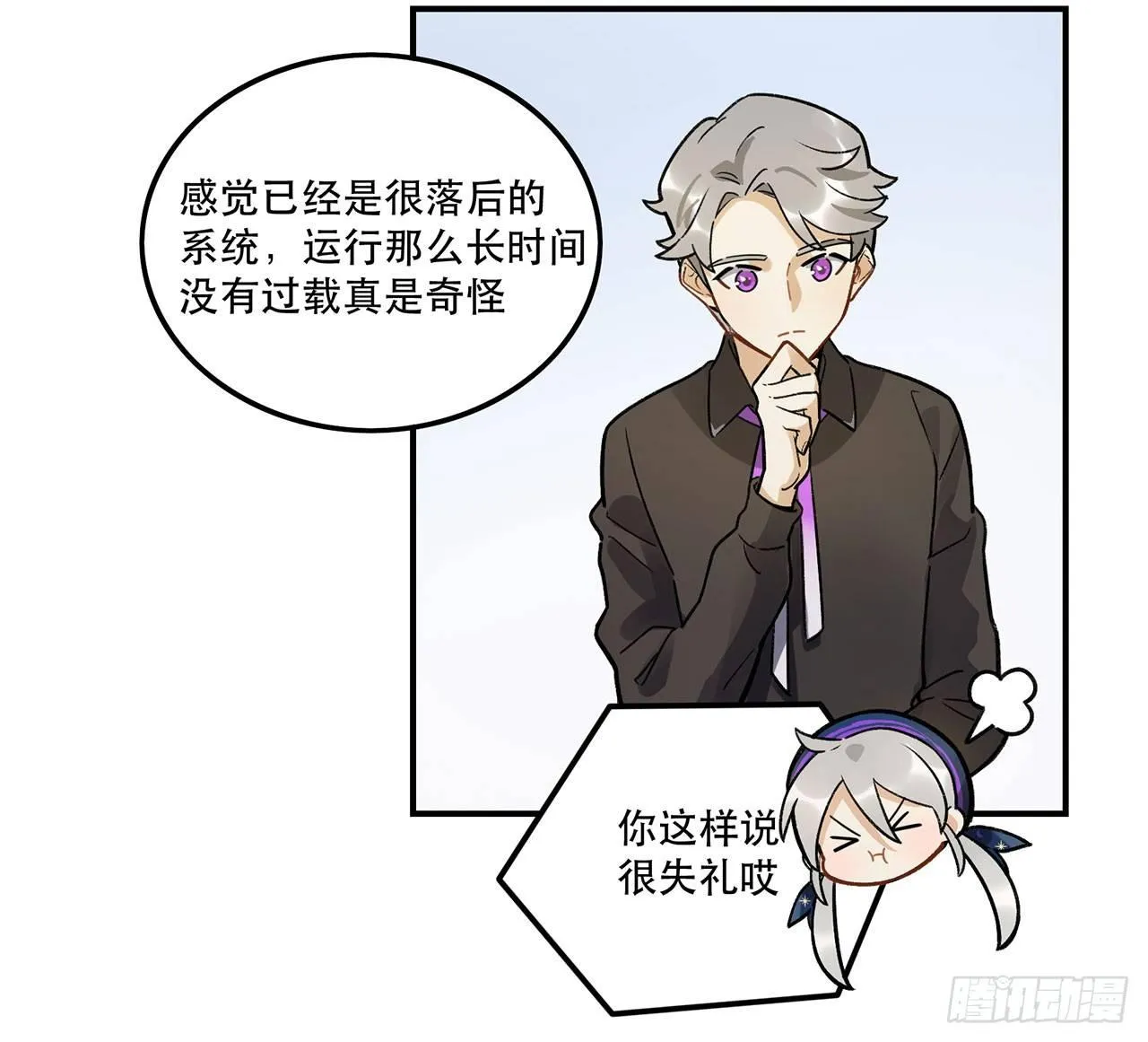 请多多指教 第29页
