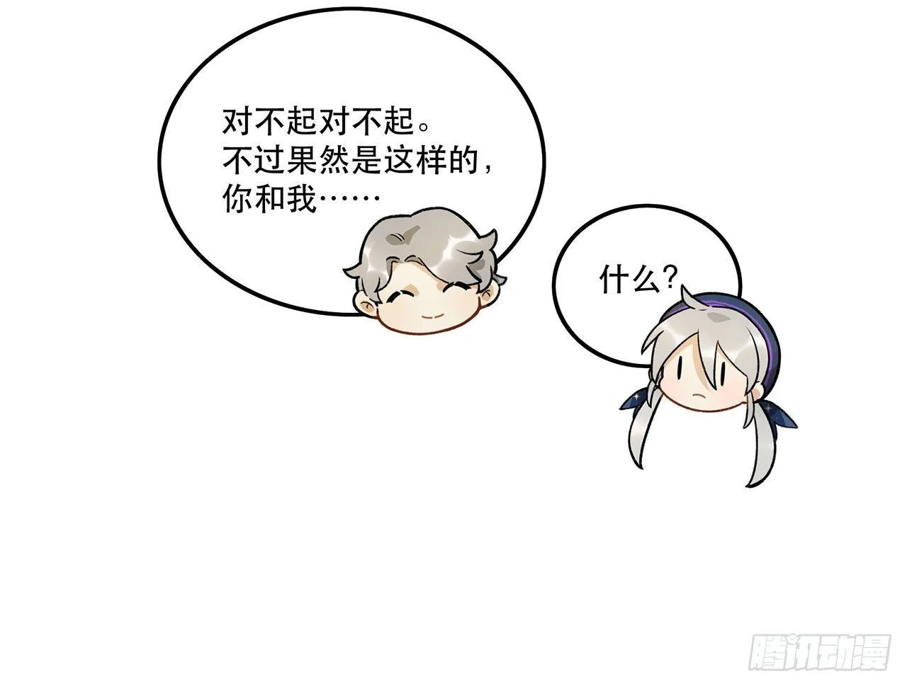 请多多指教 第30页