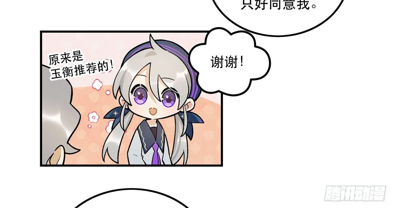 请多多指教 第39页