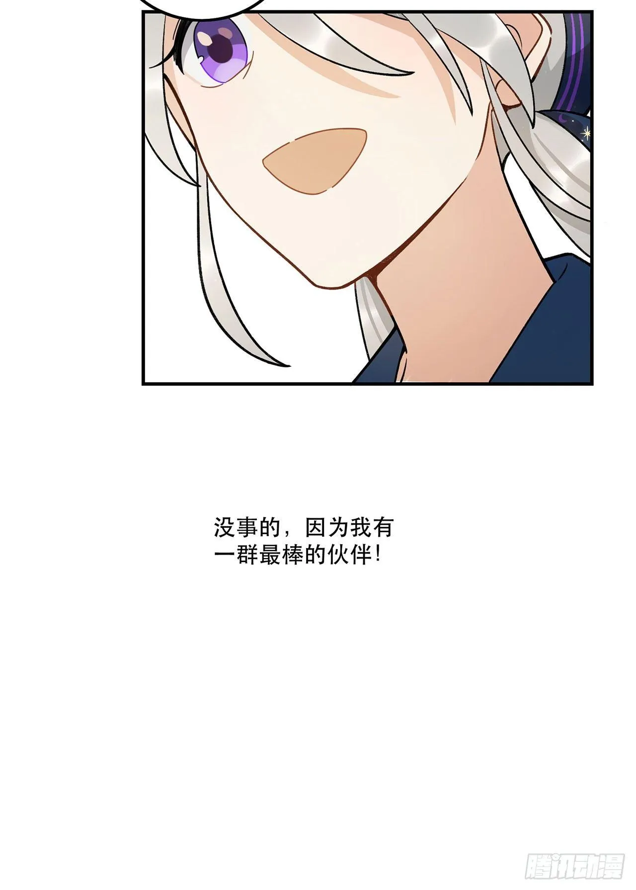 请多多指教 第52页