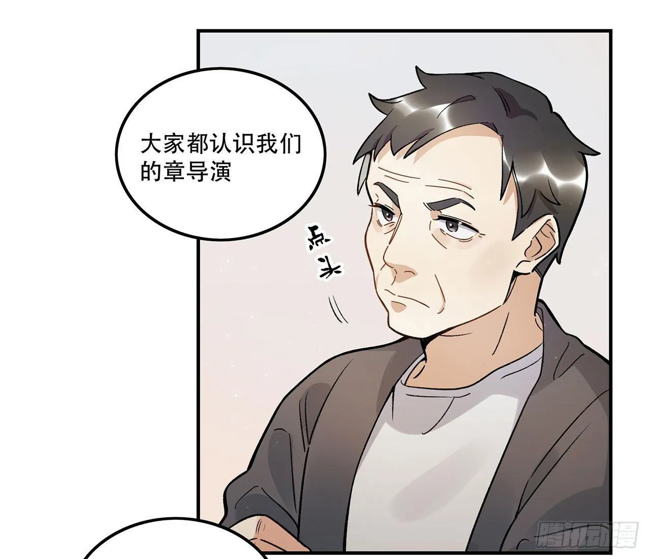 请多多指教 第54页