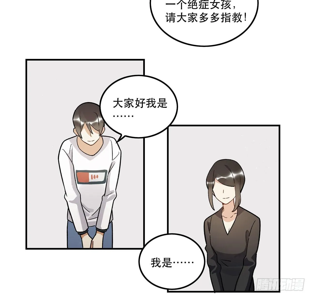 请多多指教 第59页