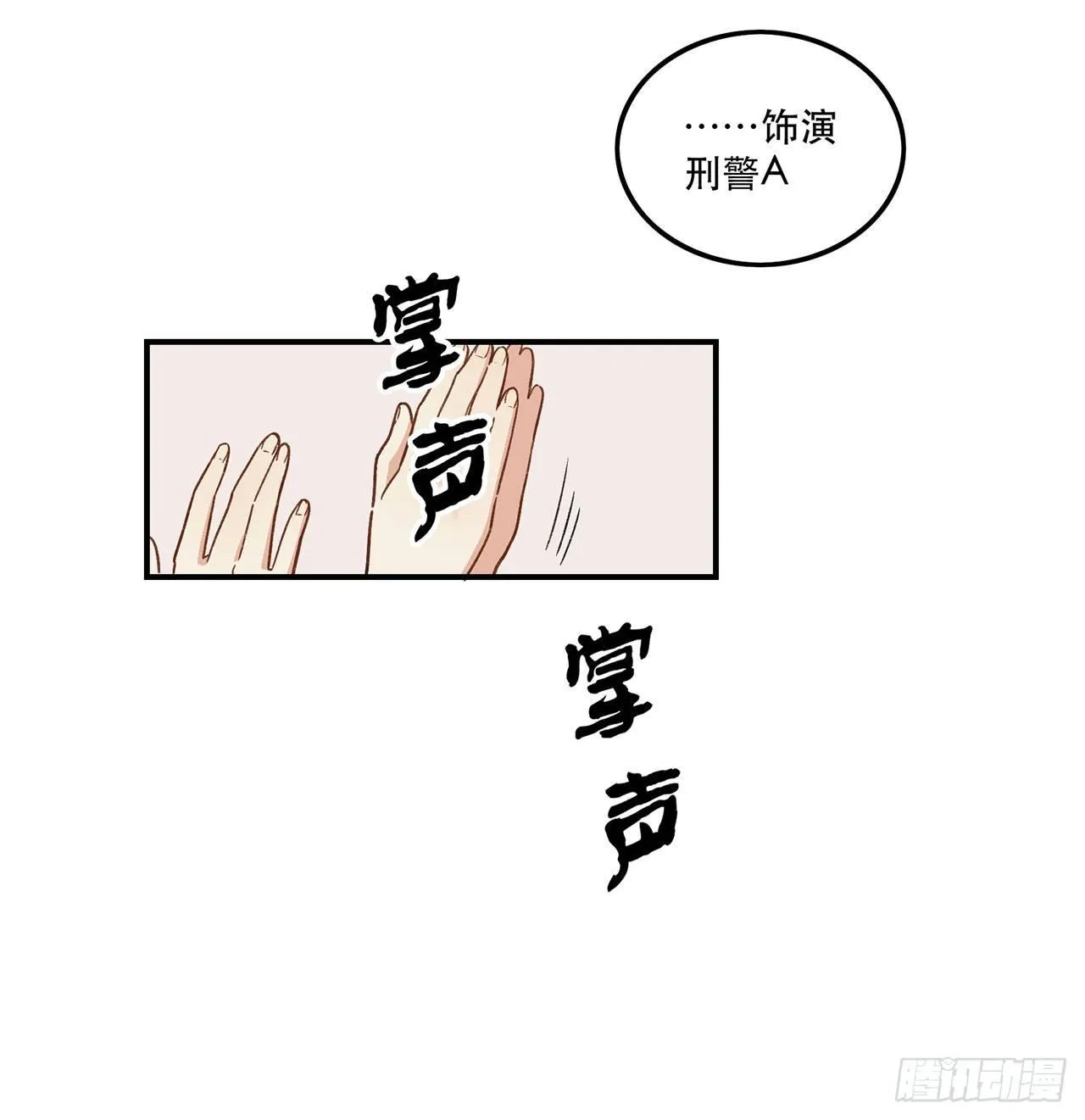 请多多指教 第61页