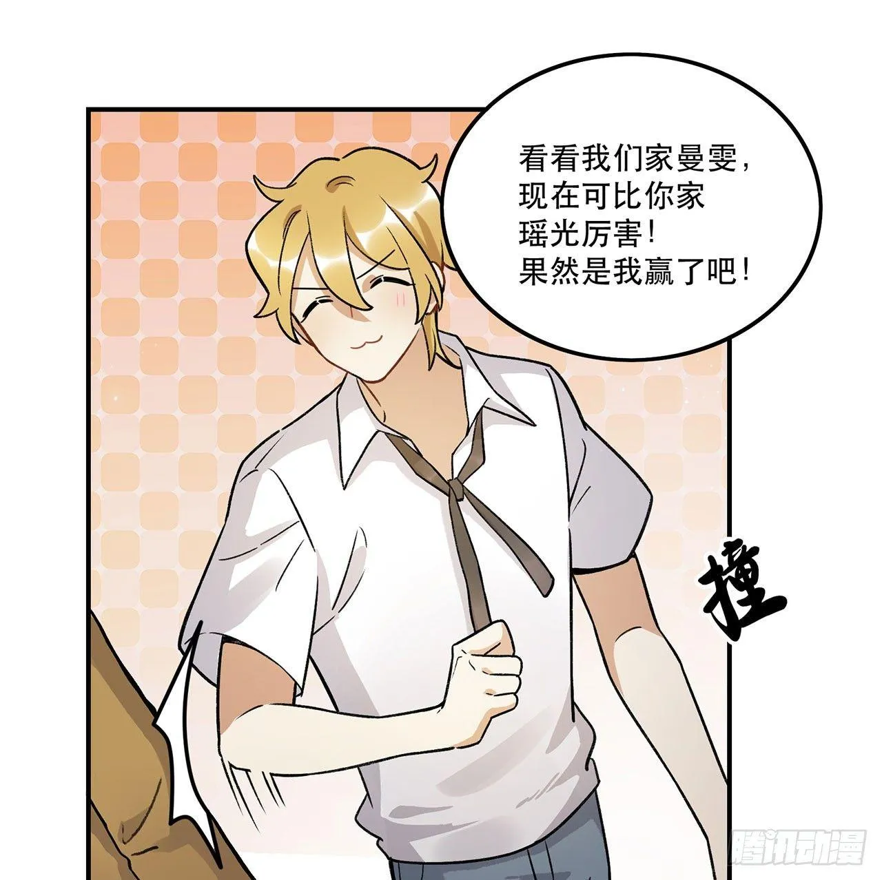 请多多指教 第64页