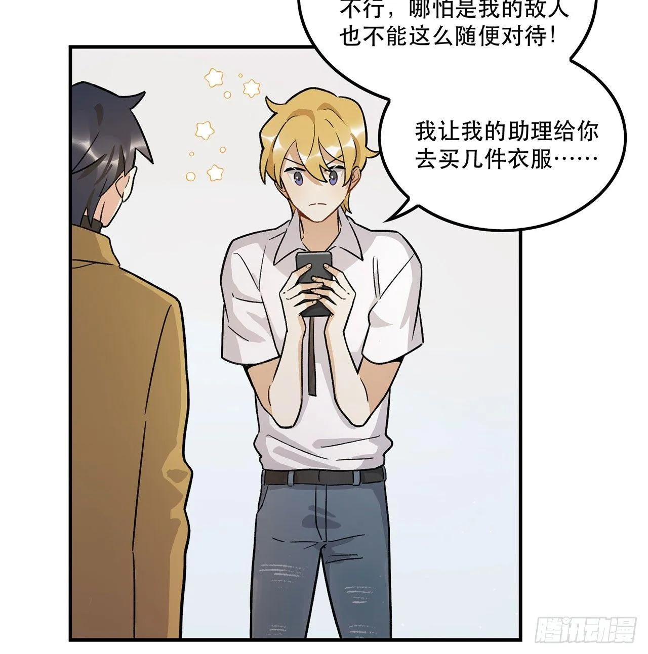 请多多指教 第66页