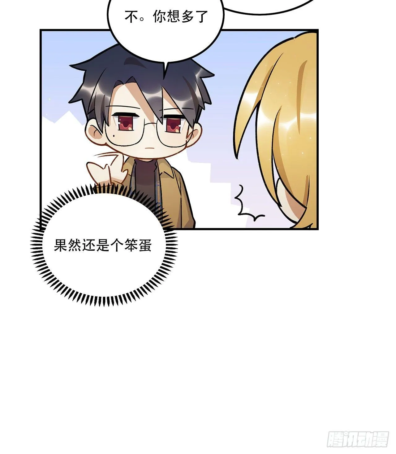 请多多指教 第69页