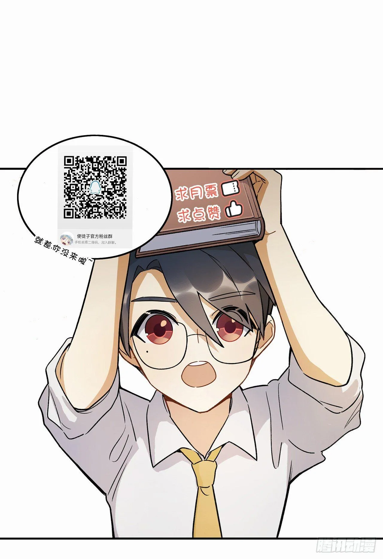 请多多指教 第71页