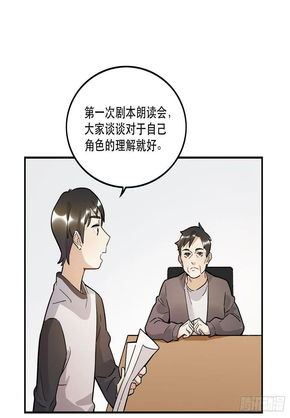 剧本朗读会 第2页