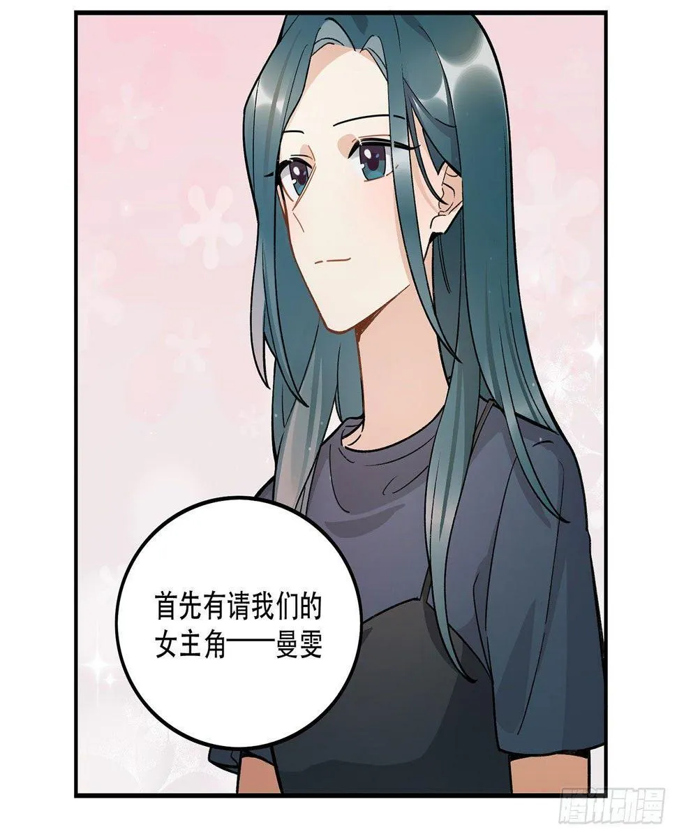 剧本朗读会 第4页