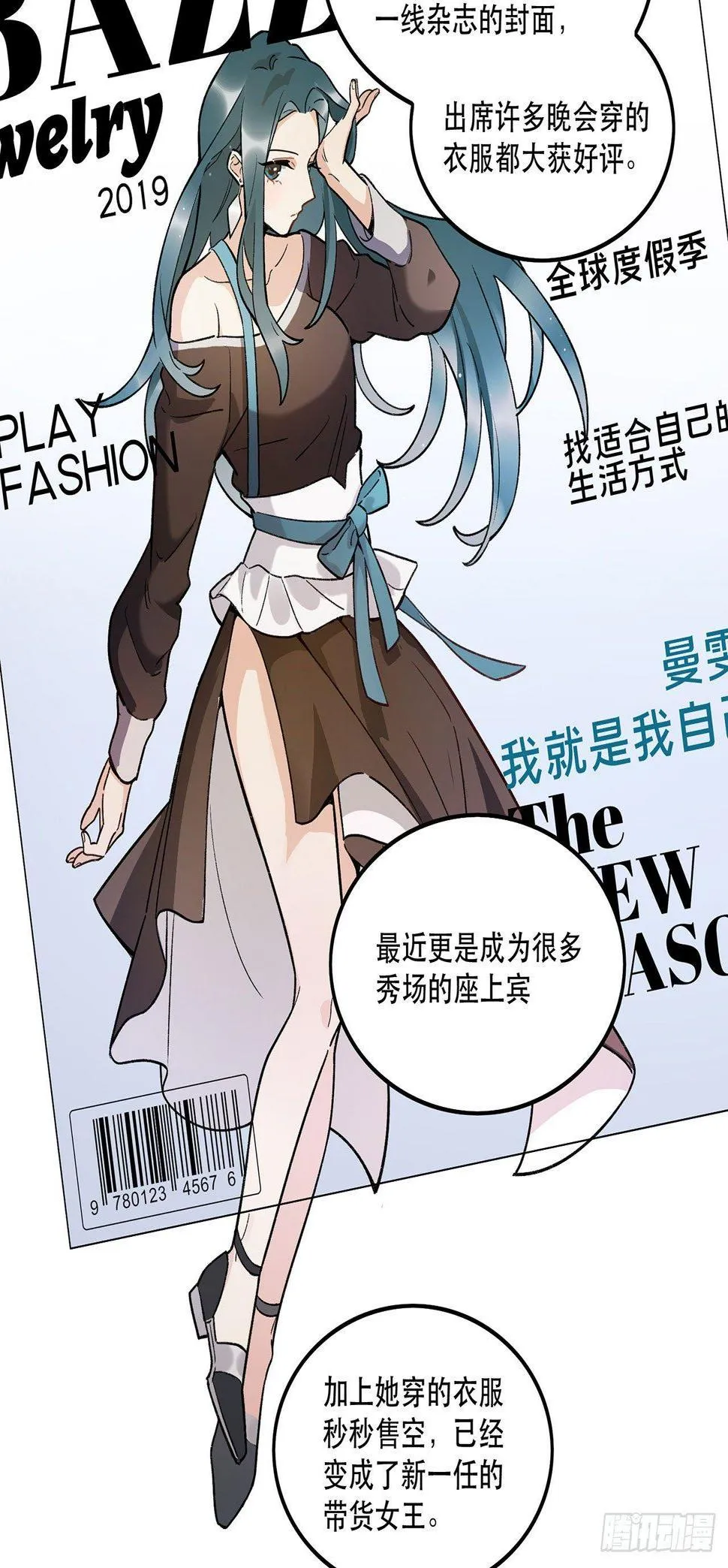 剧本朗读会 第7页