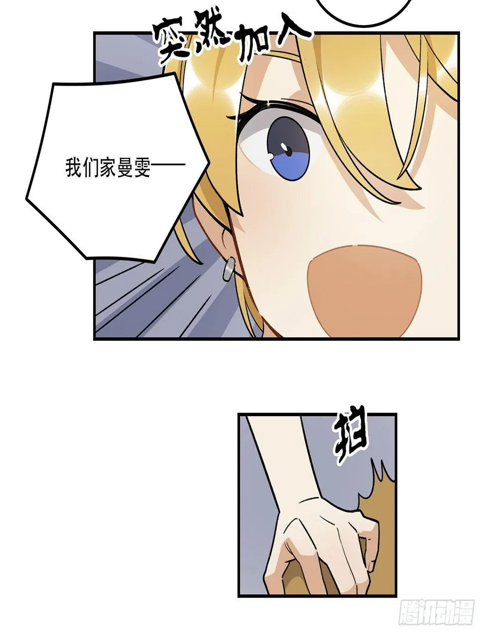 剧本朗读会 第9页