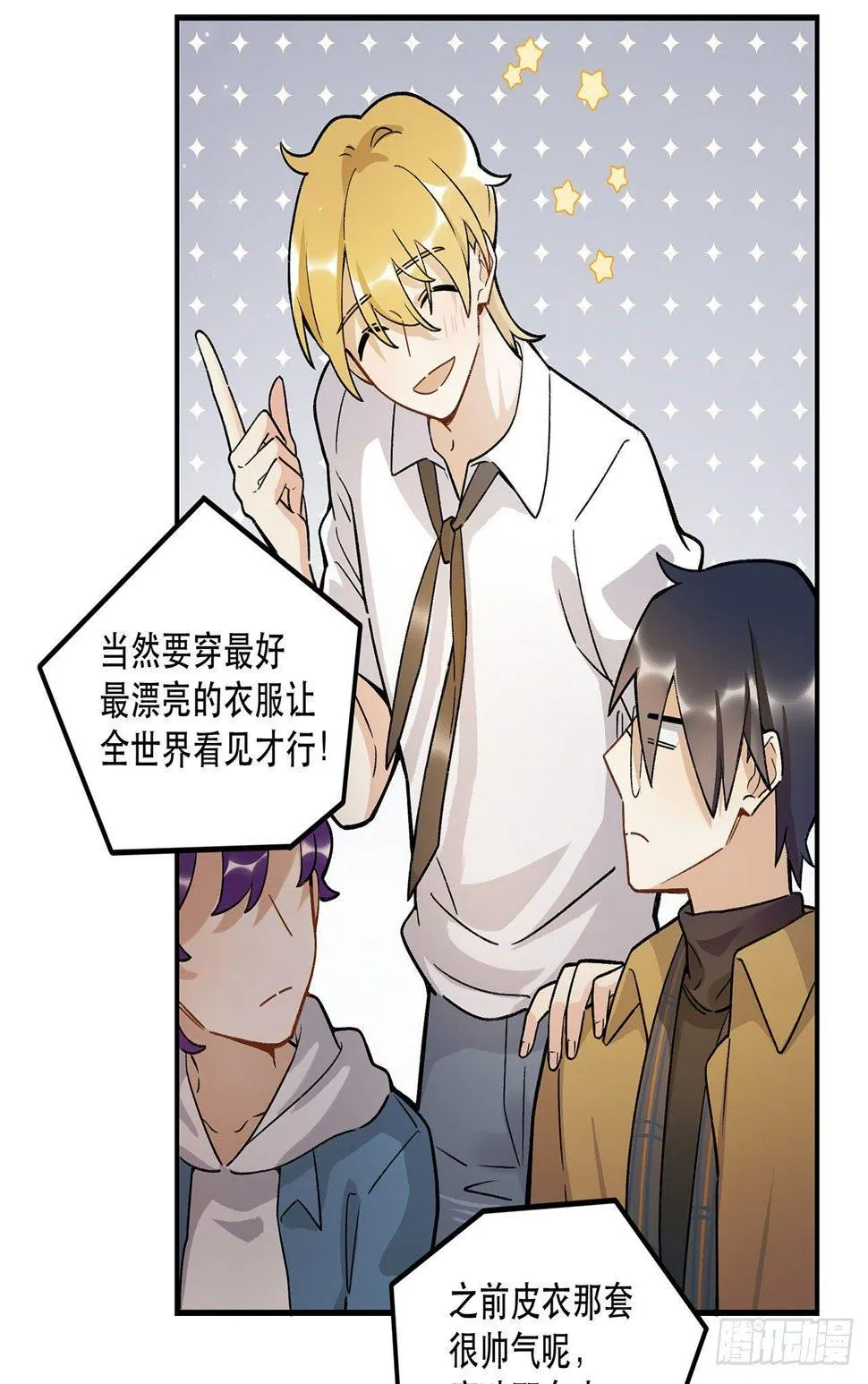 剧本朗读会 第10页
