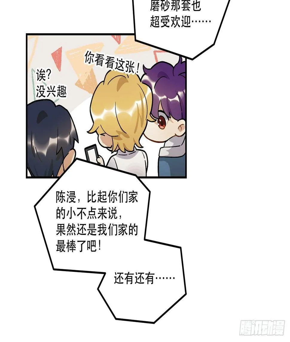 剧本朗读会 第11页