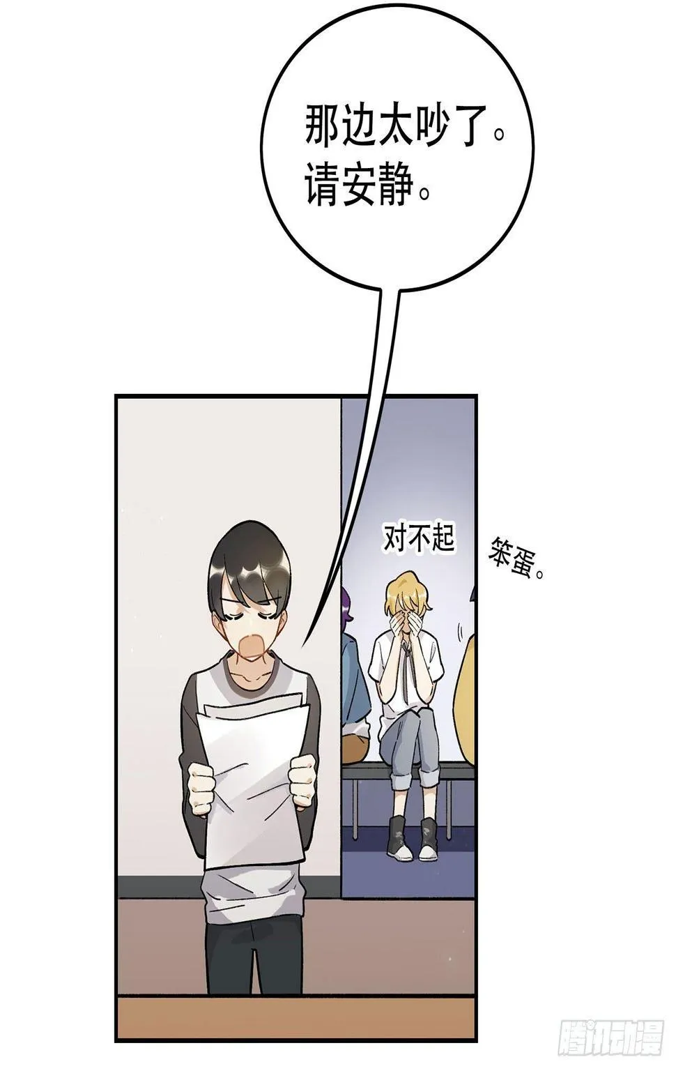 剧本朗读会 第12页