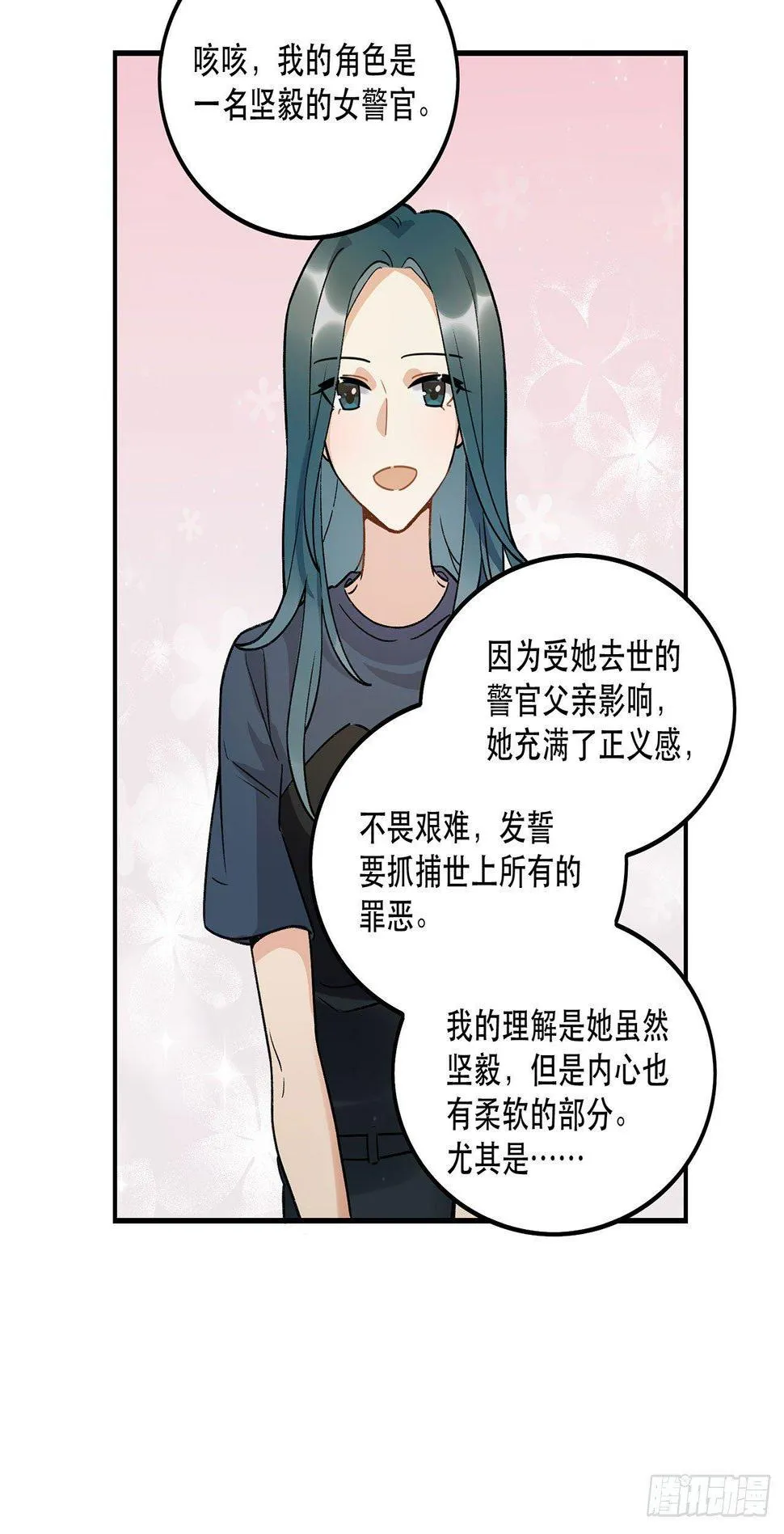 剧本朗读会 第14页