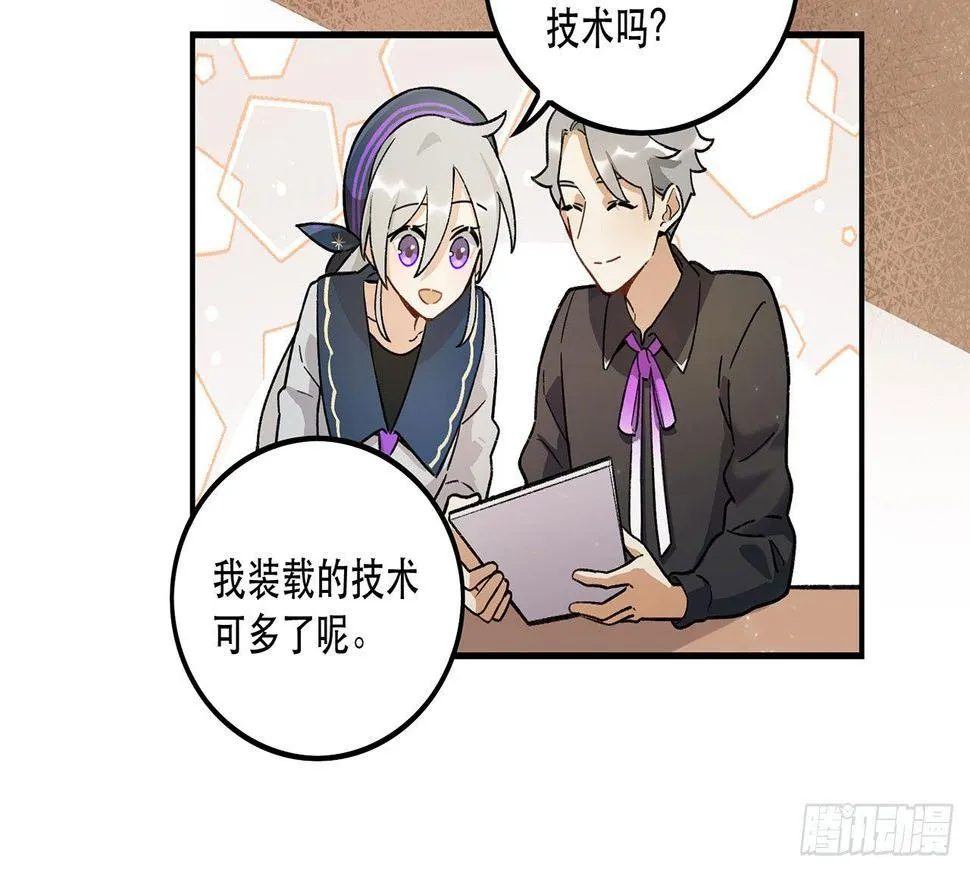 剧本朗读会 第18页