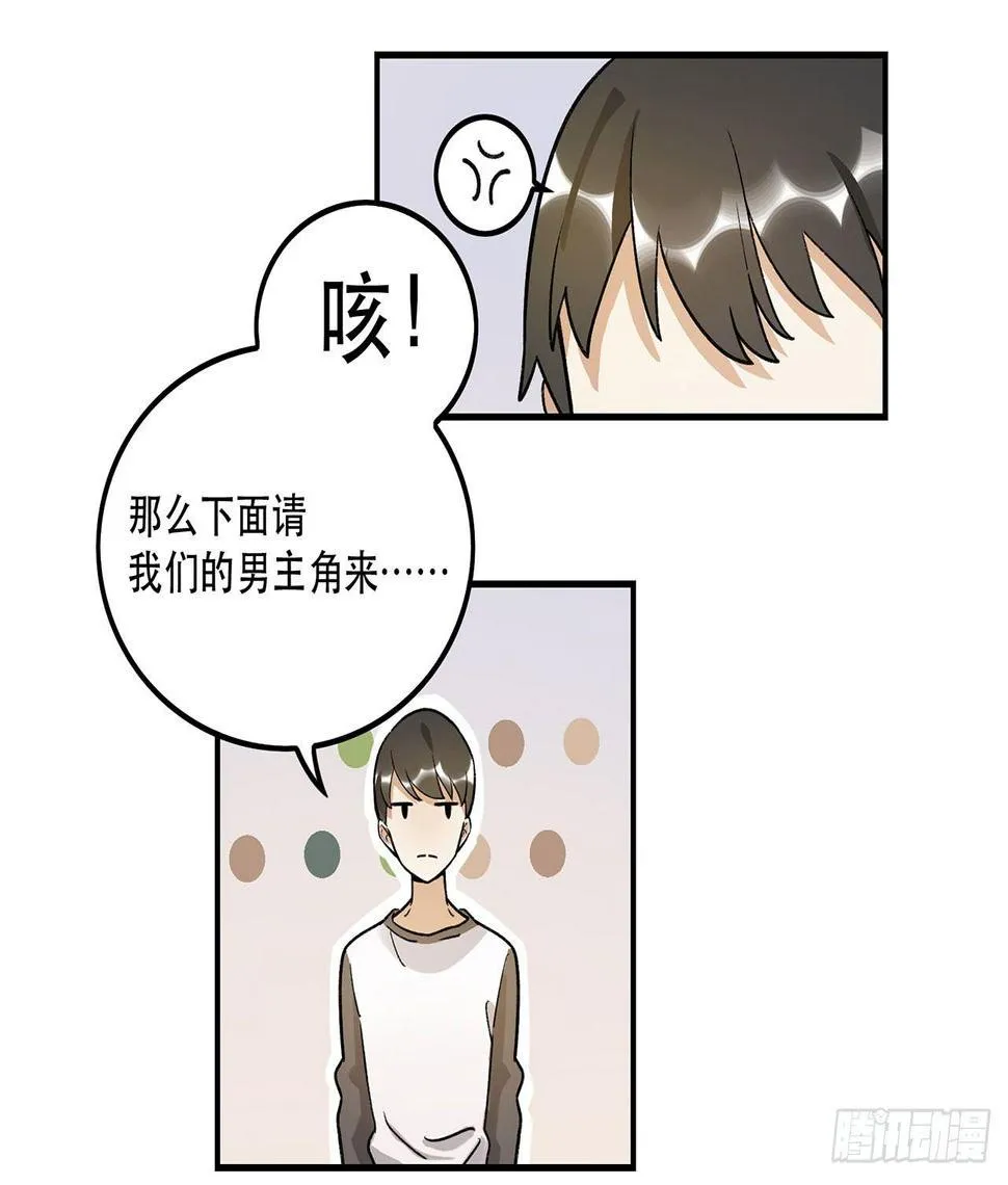 剧本朗读会 第24页