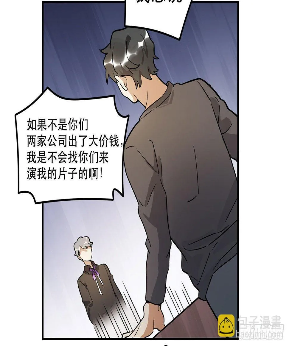 剧本朗读会 第26页