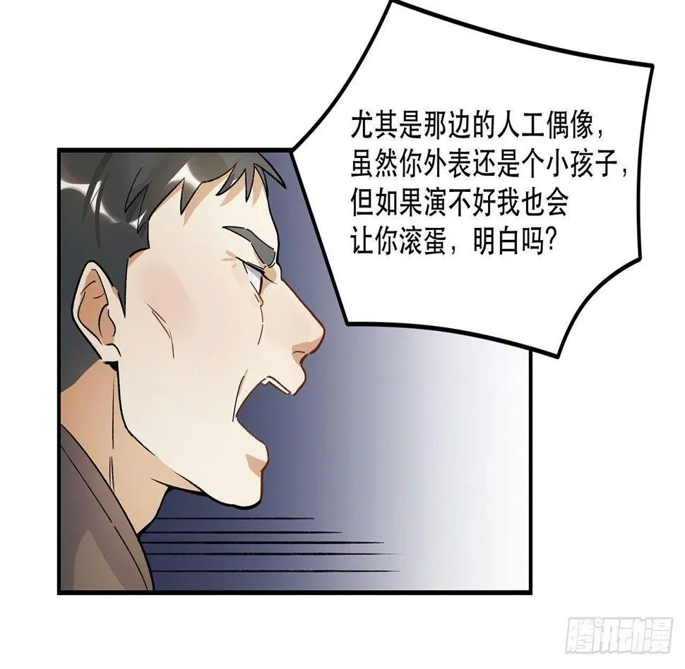 剧本朗读会 第27页