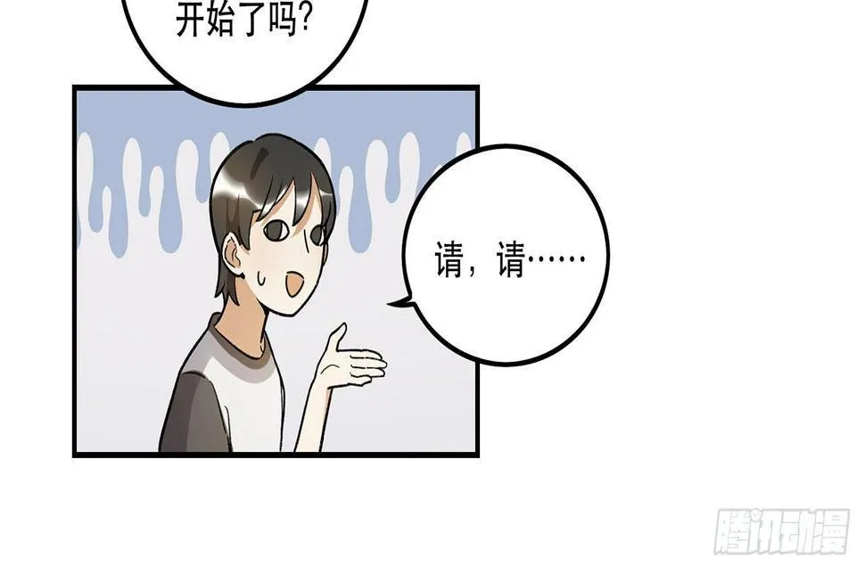 剧本朗读会 第29页
