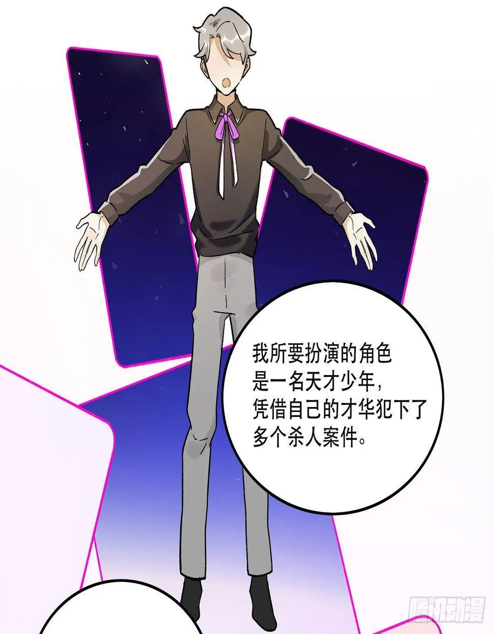 剧本朗读会 第30页