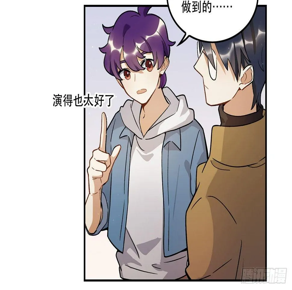 剧本朗读会 第36页