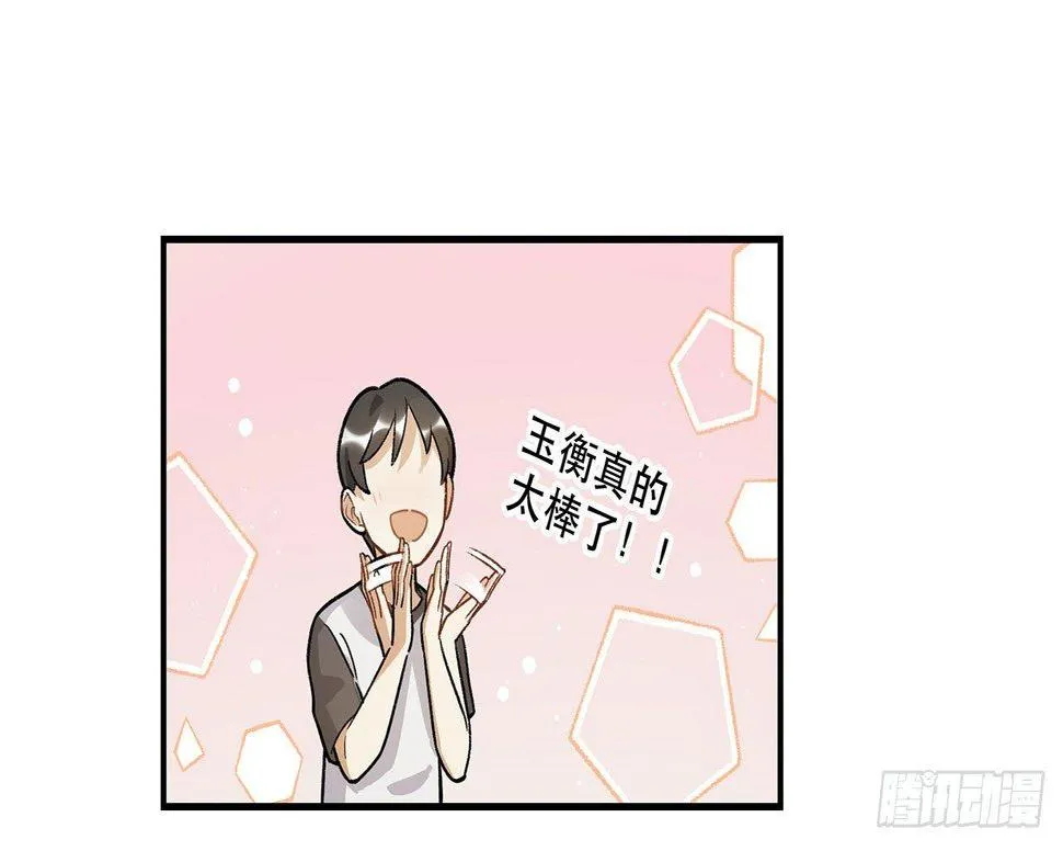 剧本朗读会 第37页