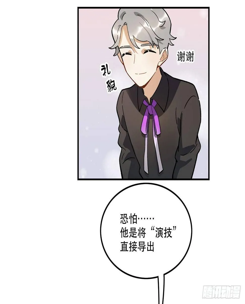 剧本朗读会 第38页