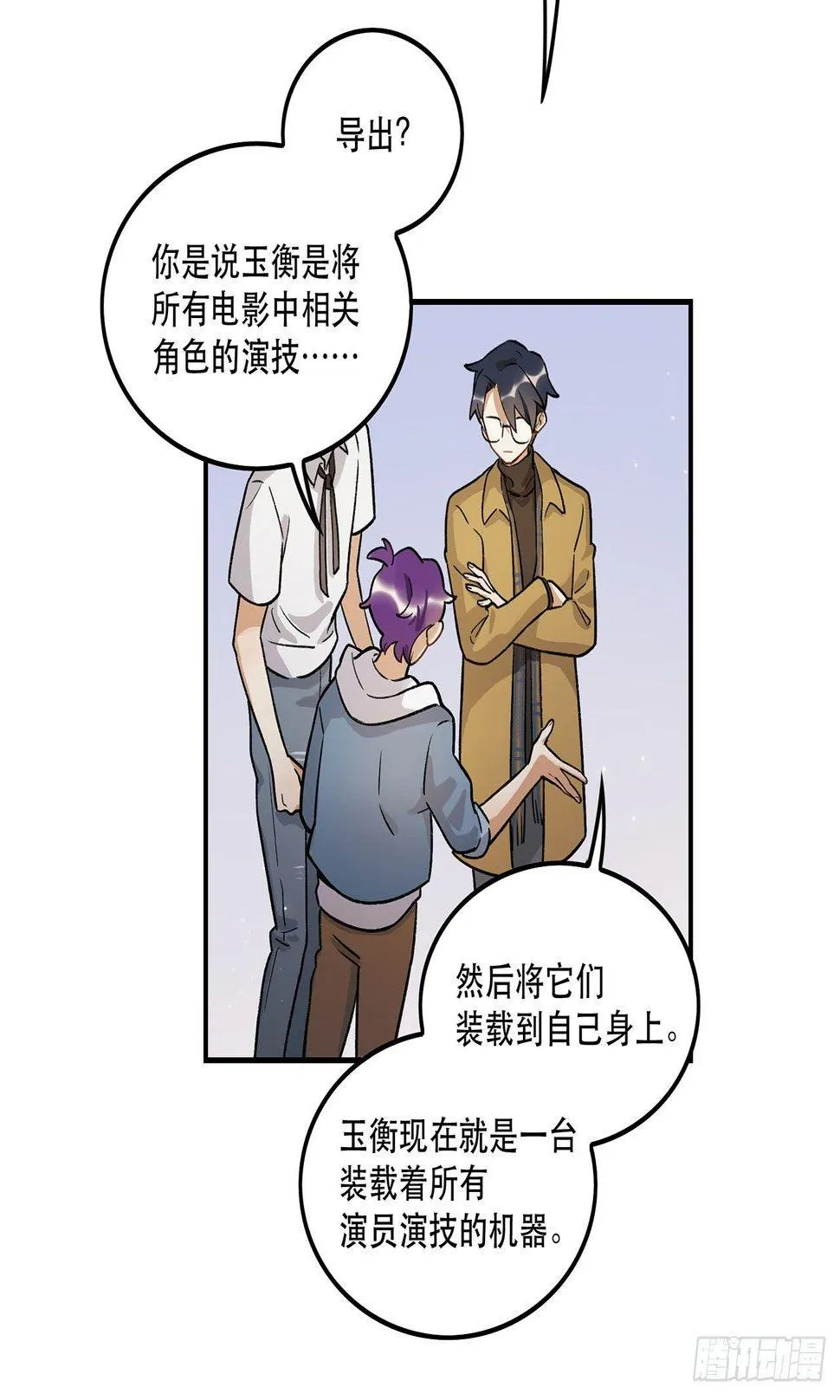 剧本朗读会 第39页