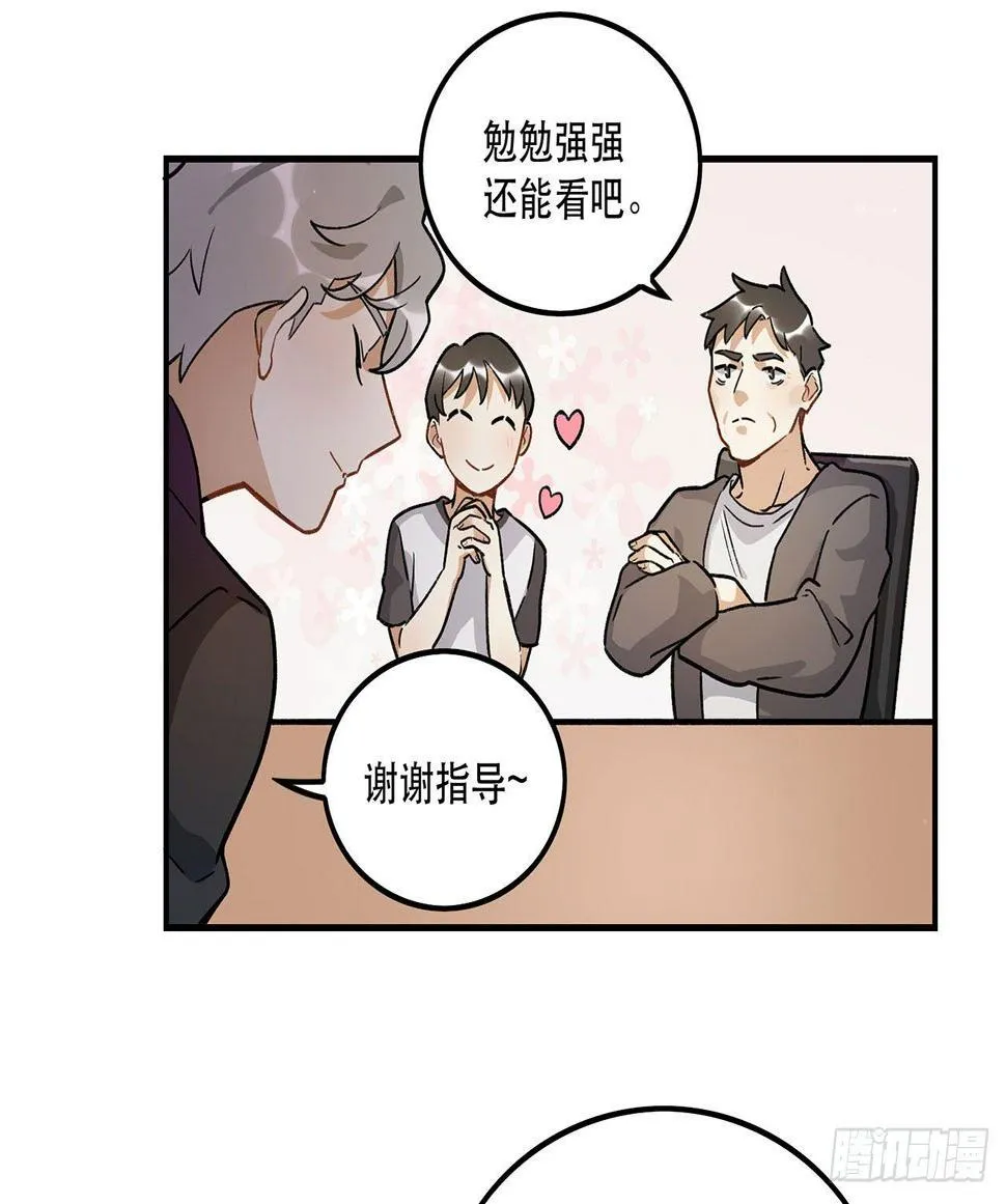 剧本朗读会 第41页