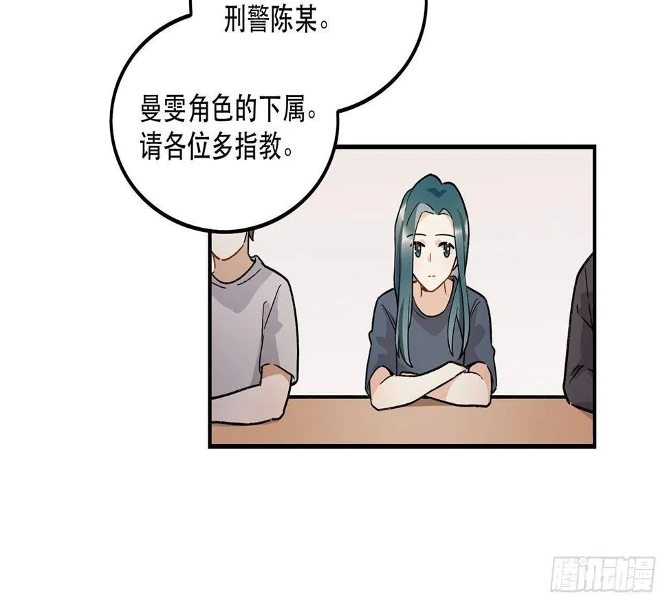 剧本朗读会 第48页
