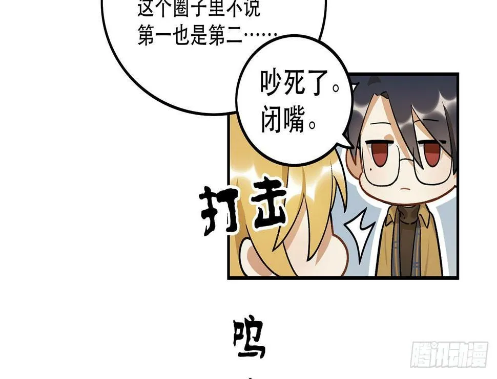 剧本朗读会 第52页