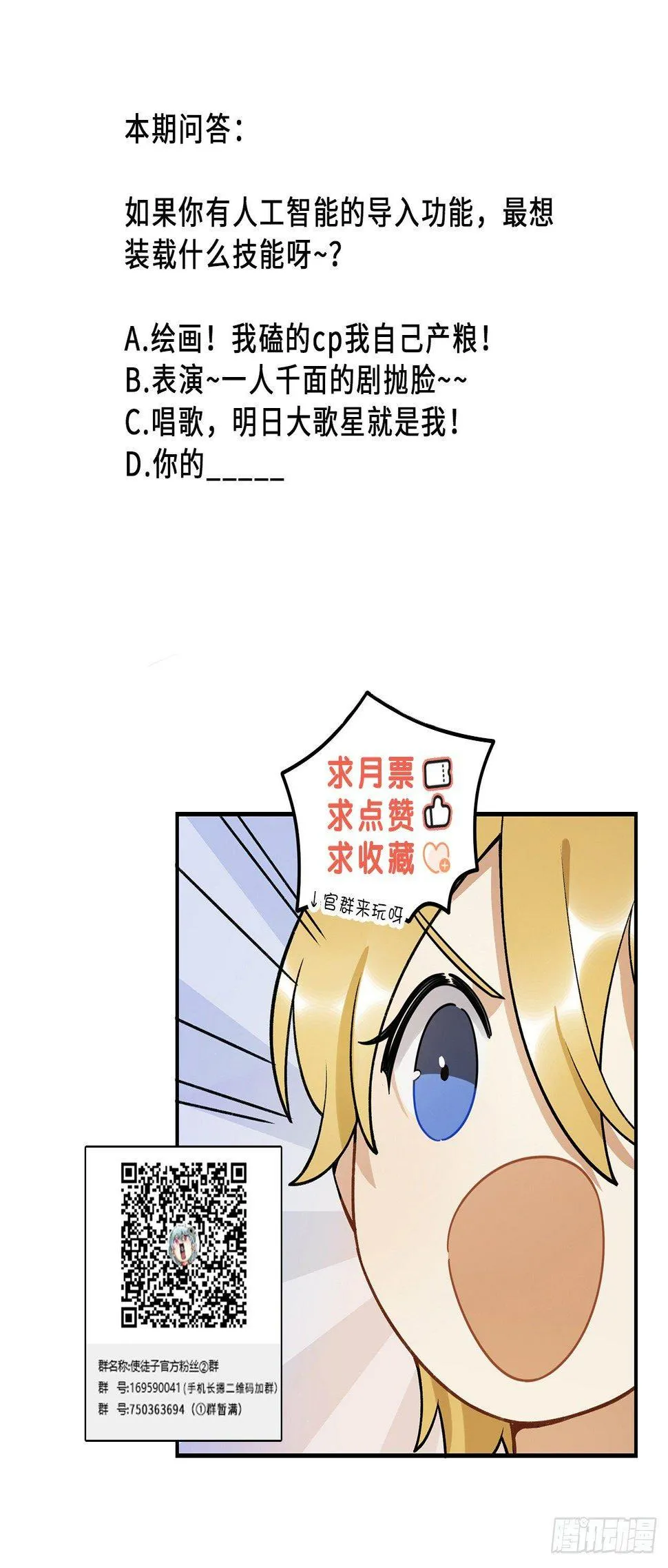 剧本朗读会 第61页
