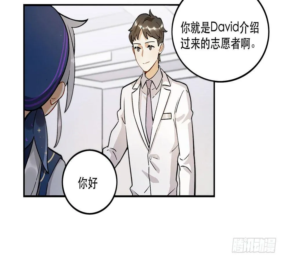医院志愿者 第57页