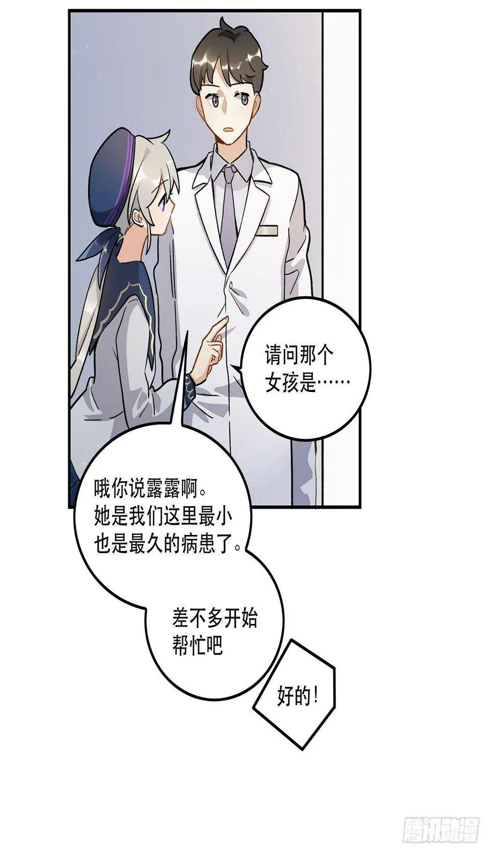 医院志愿者 第66页