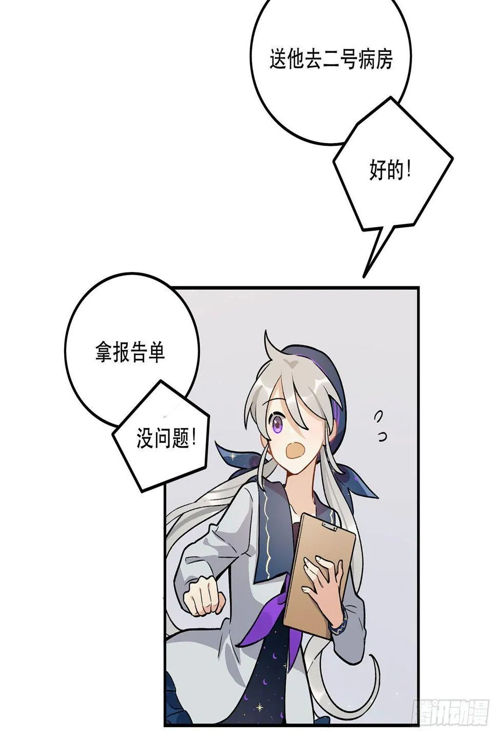 医院志愿者 第68页