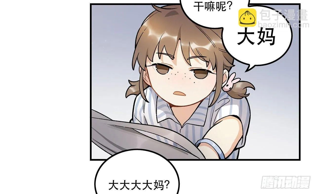 我能做到的事 第5页