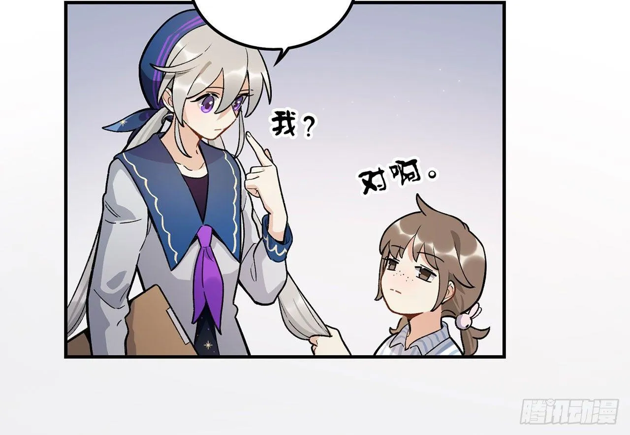 我能做到的事 第6页
